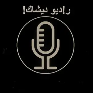 Radio Deeshak Radio
